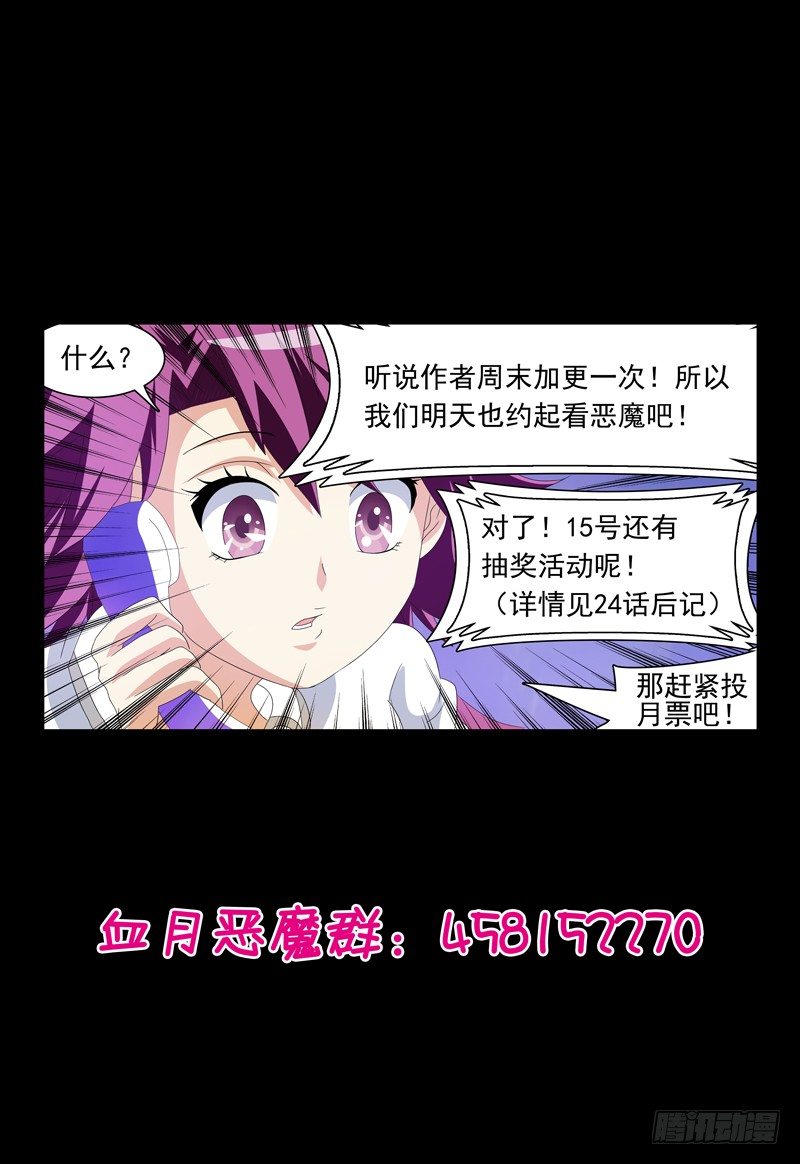 第26话 上钩10