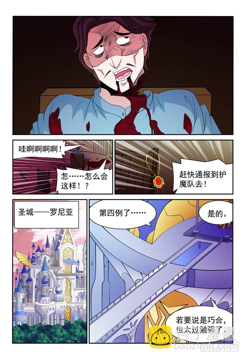 第76话 洛慕卡族5
