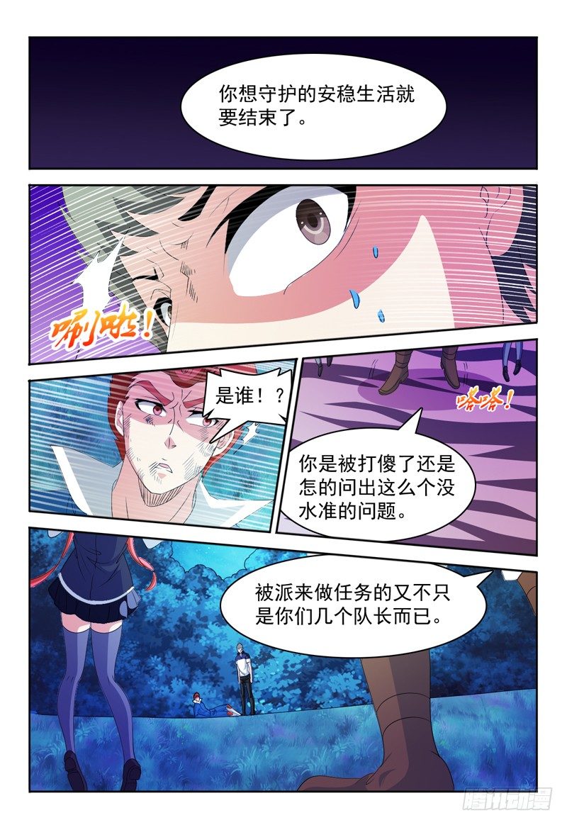 第68话 弗兰奇VS佩罗17