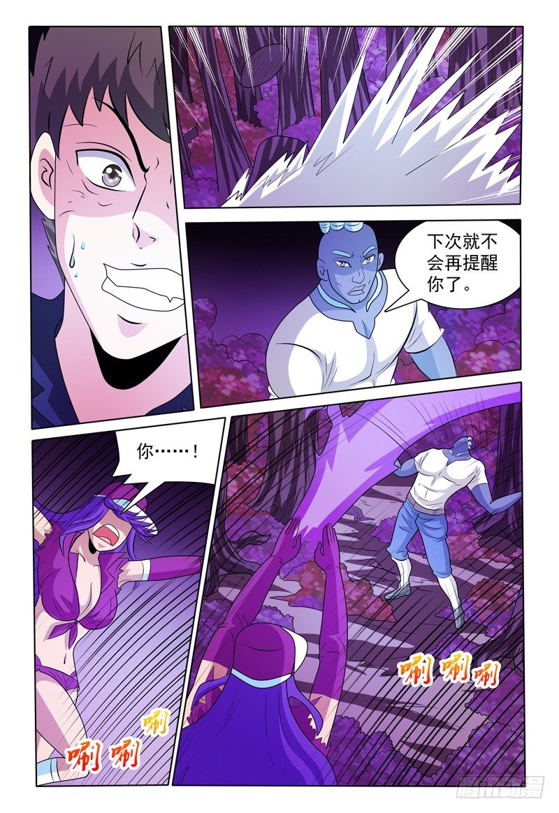 第168话 认真跟我打6