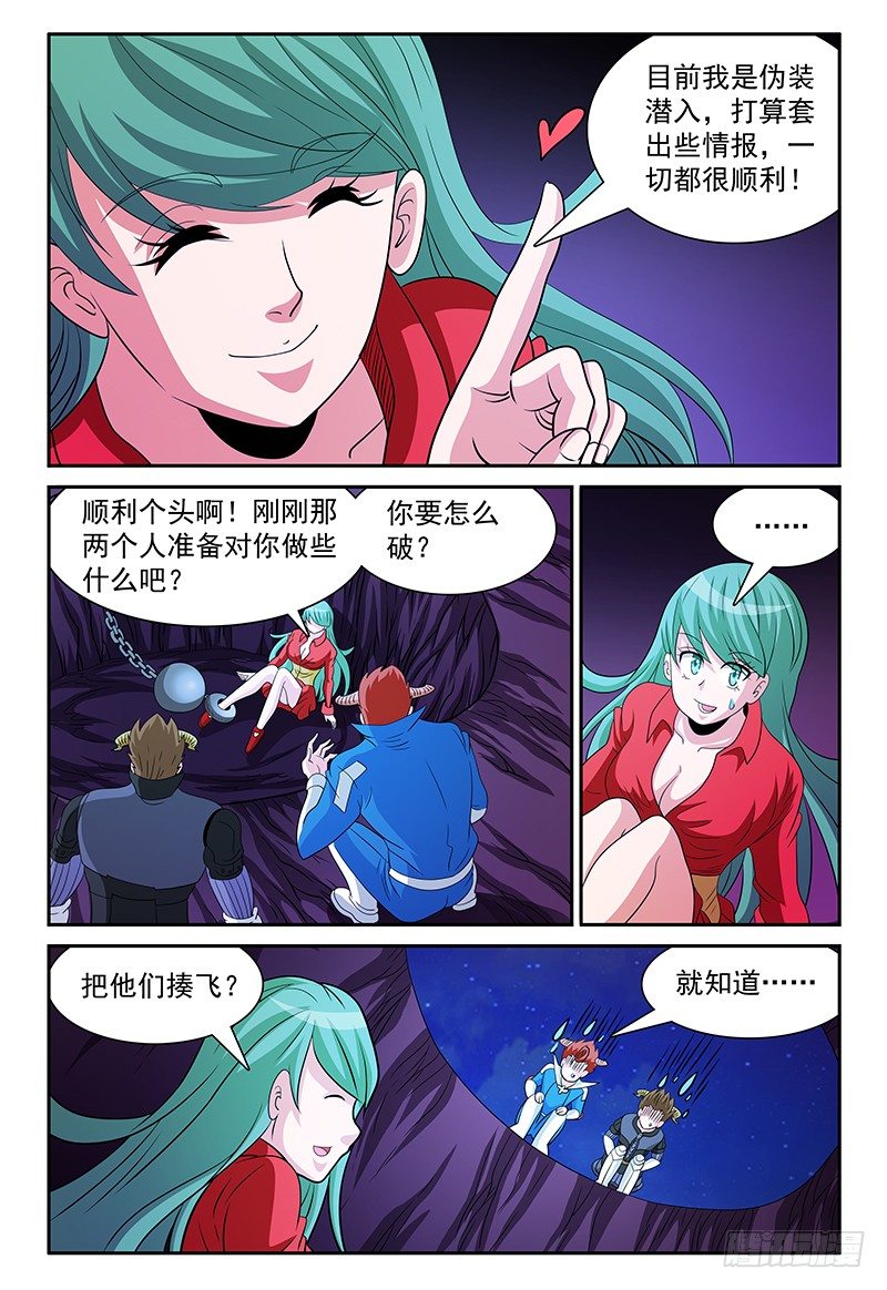 第164话 这里是布鲁加特岛谢谢1
