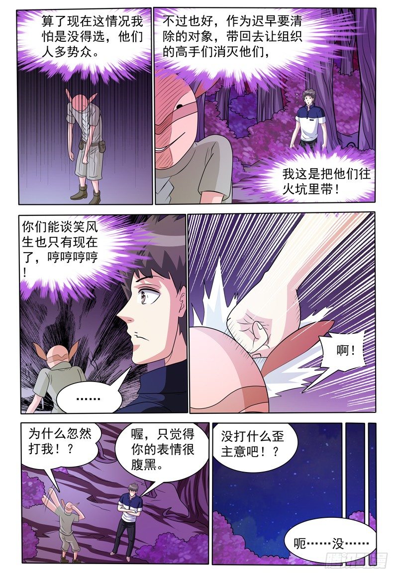 第162话 尊霖8