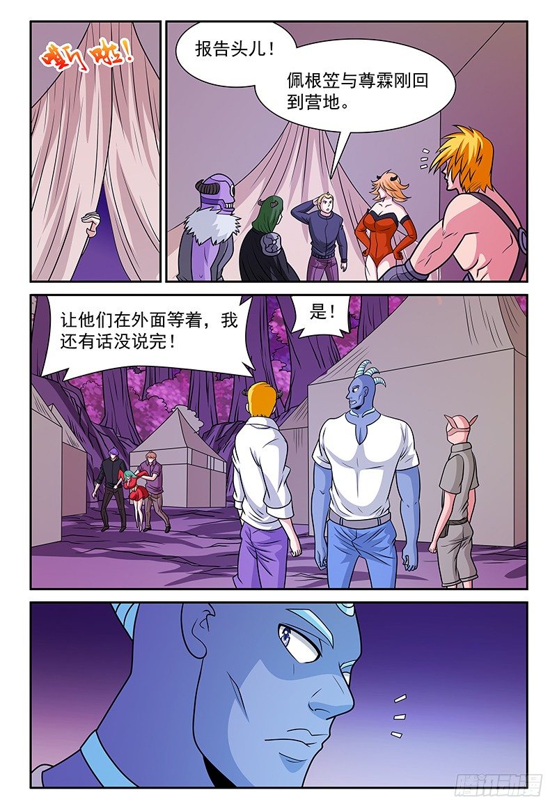 第160话 卡帕6