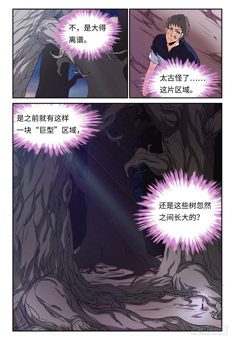 第125话 树枝10