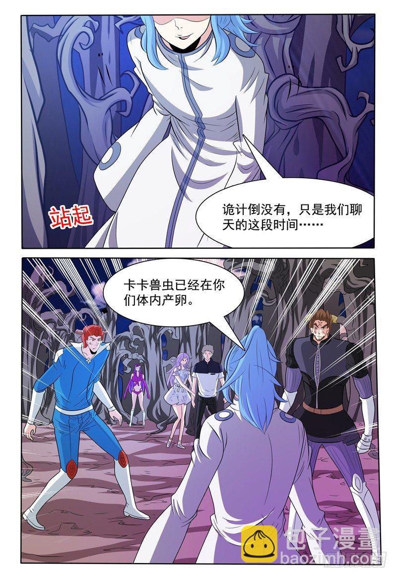第140话 大部队9