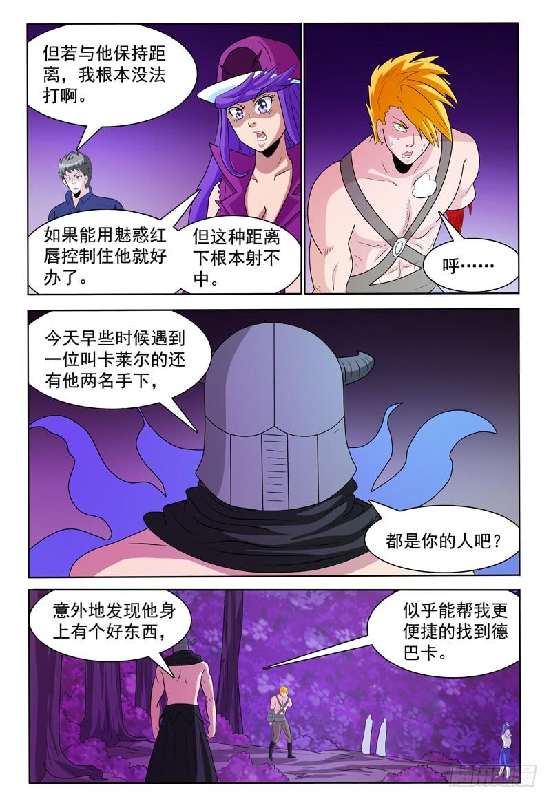 第172章 分身召回2