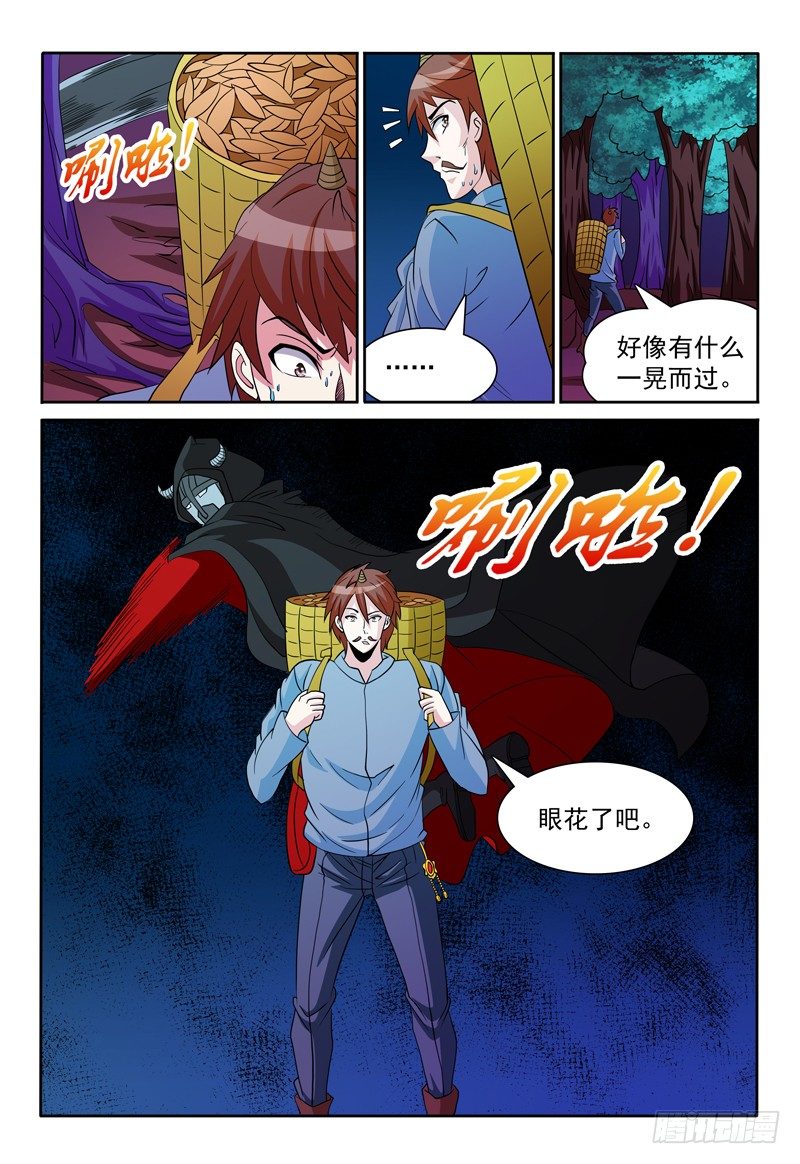 第77话 酝酿1