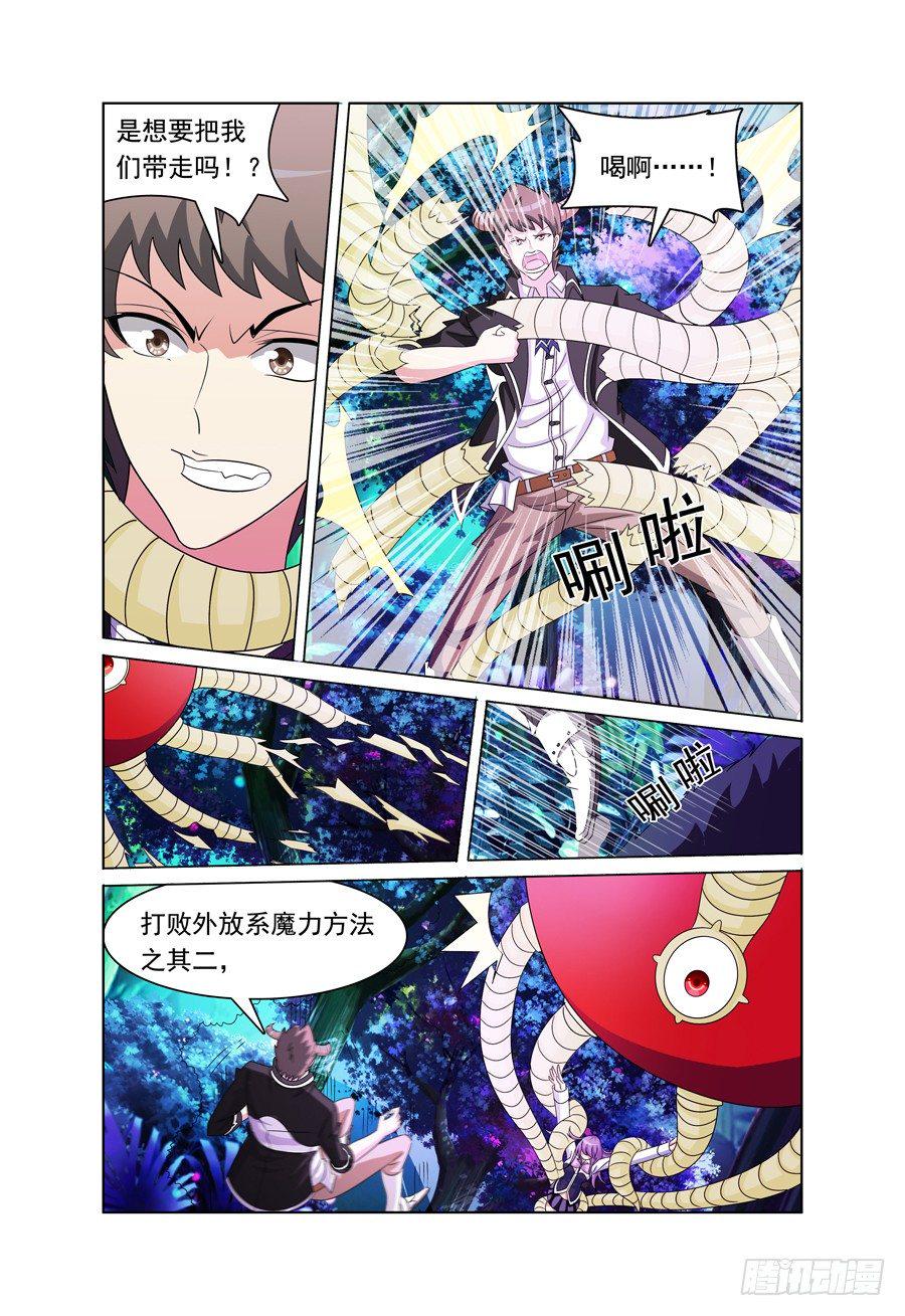 第10话 迷雾中的危机11