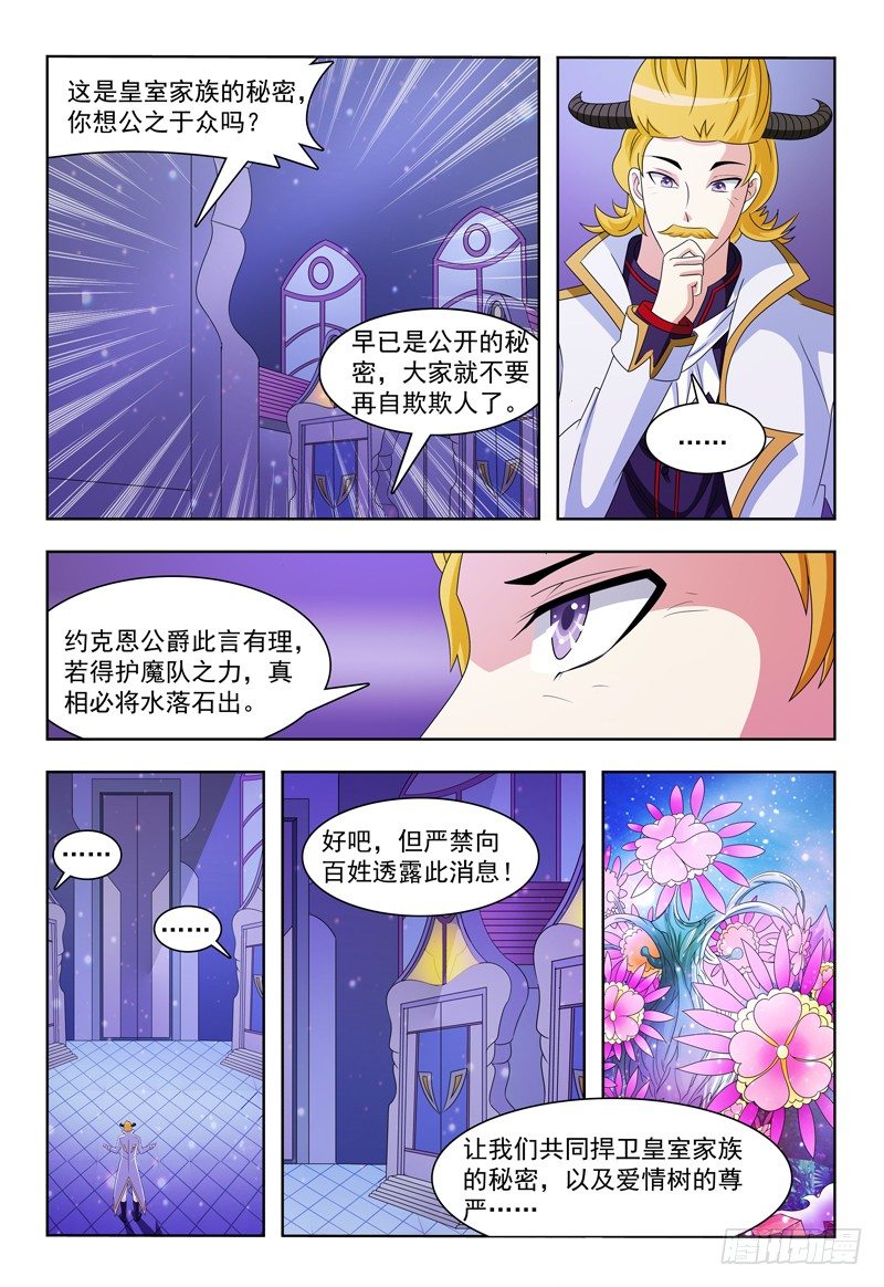 第17话 我也想要个SUPER9