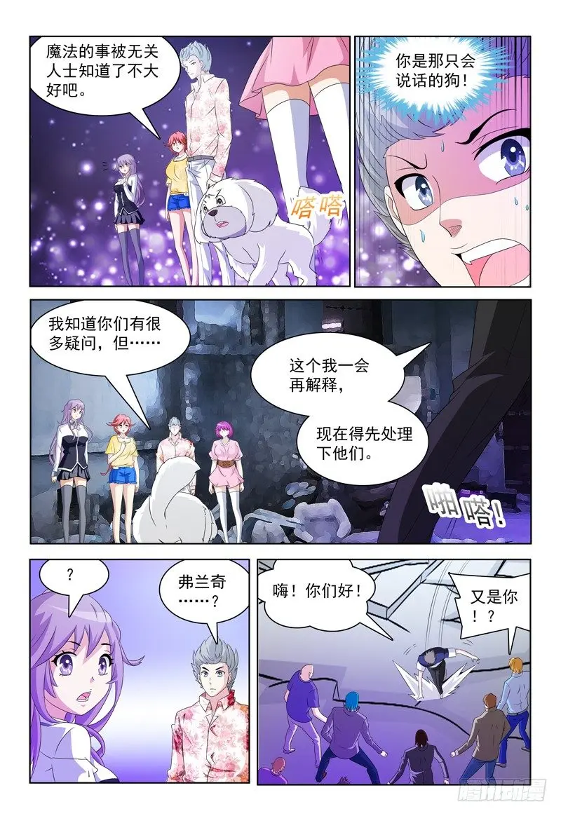 第37话 遗忘蘑菇4