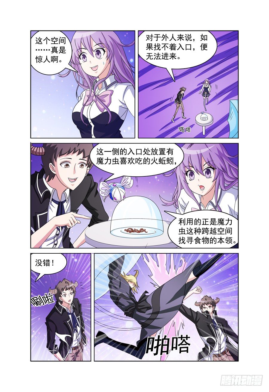 第11话 希伍德6