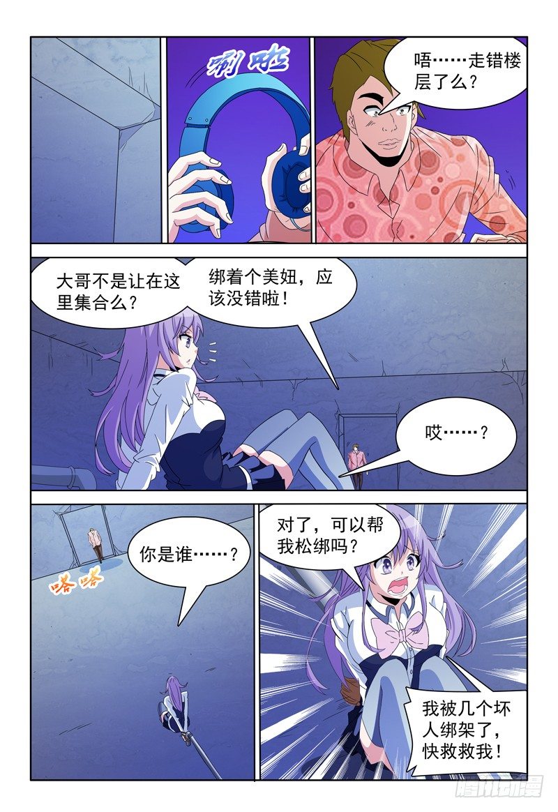 第65话 脏东西给我滚开3