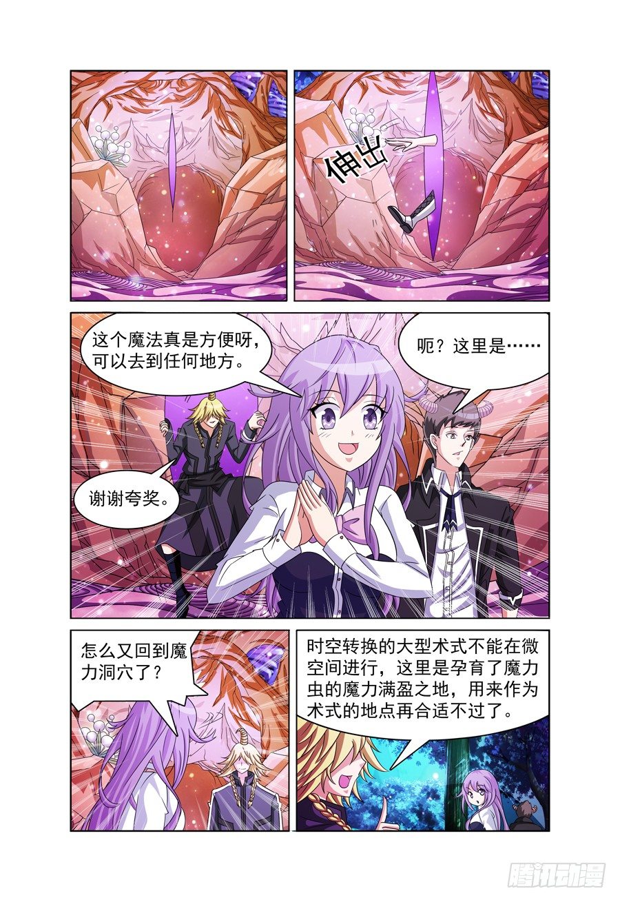 第11话 希伍德13
