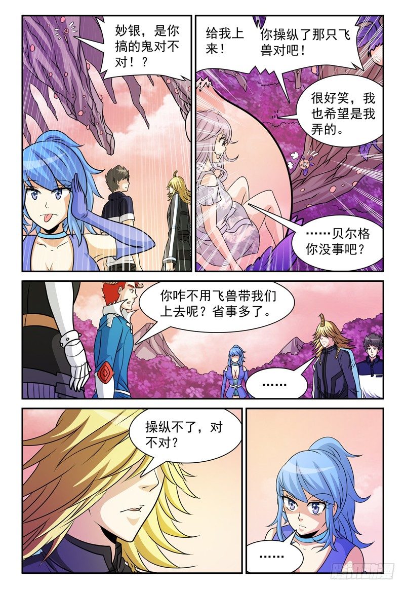 第157话 优雅的姿势是必须的4