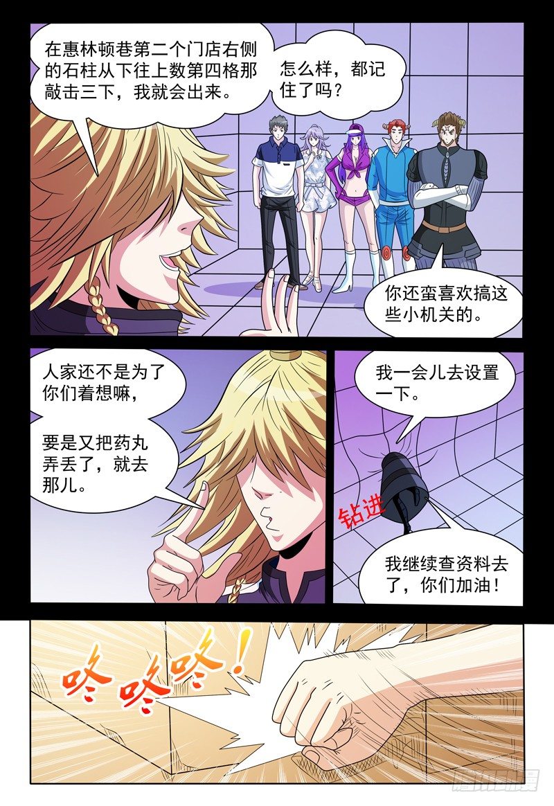第143话 有关卡卡兽虫 上1