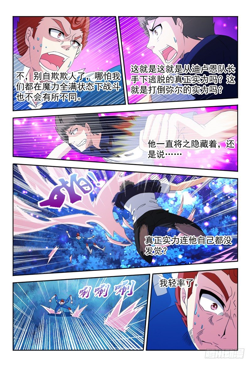 第68话 弗兰奇VS佩罗7
