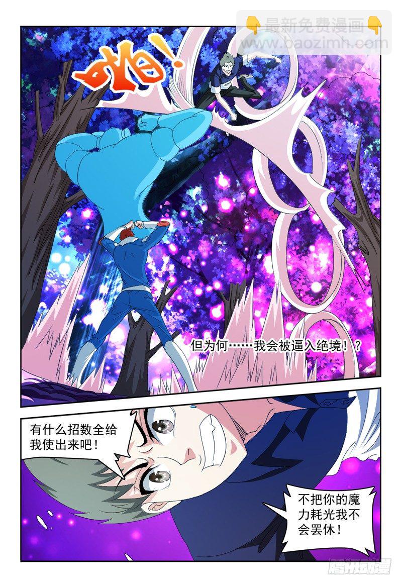 第68话 弗兰奇VS佩罗2