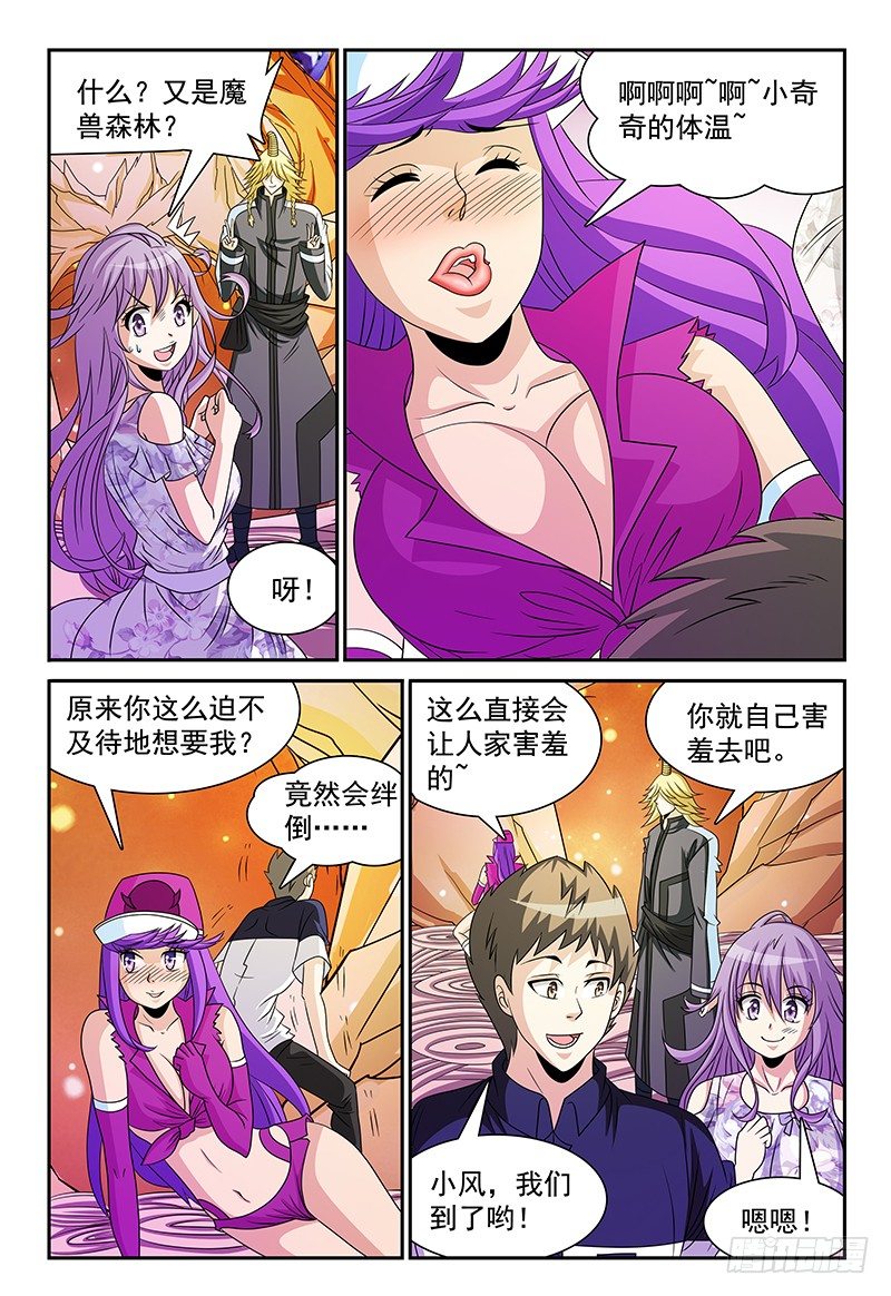 第105话 重返魔界9