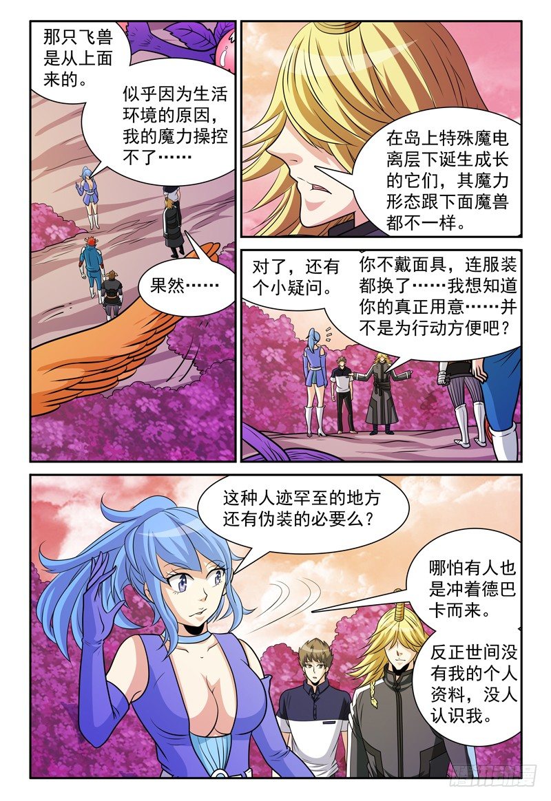 第157话 优雅的姿势是必须的5