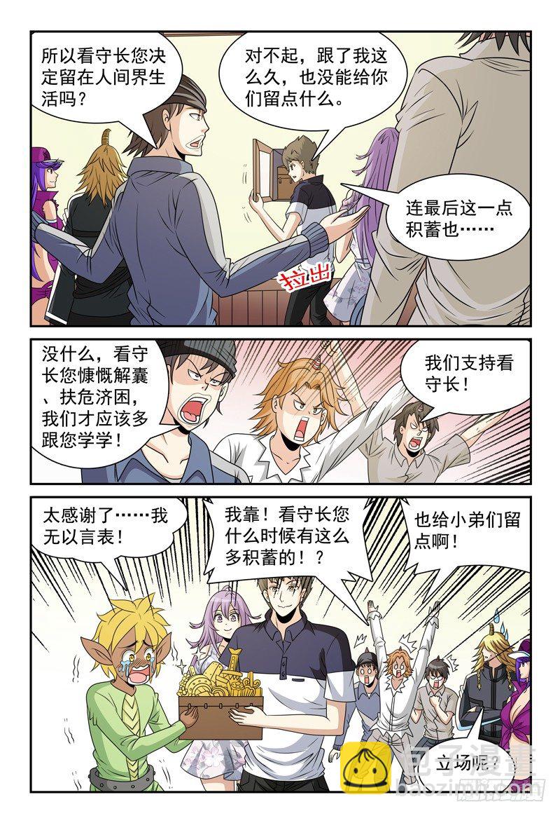 第110话 佩罗的下落1