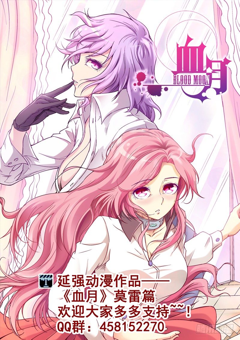 第73话 暮色之畔的明珠13