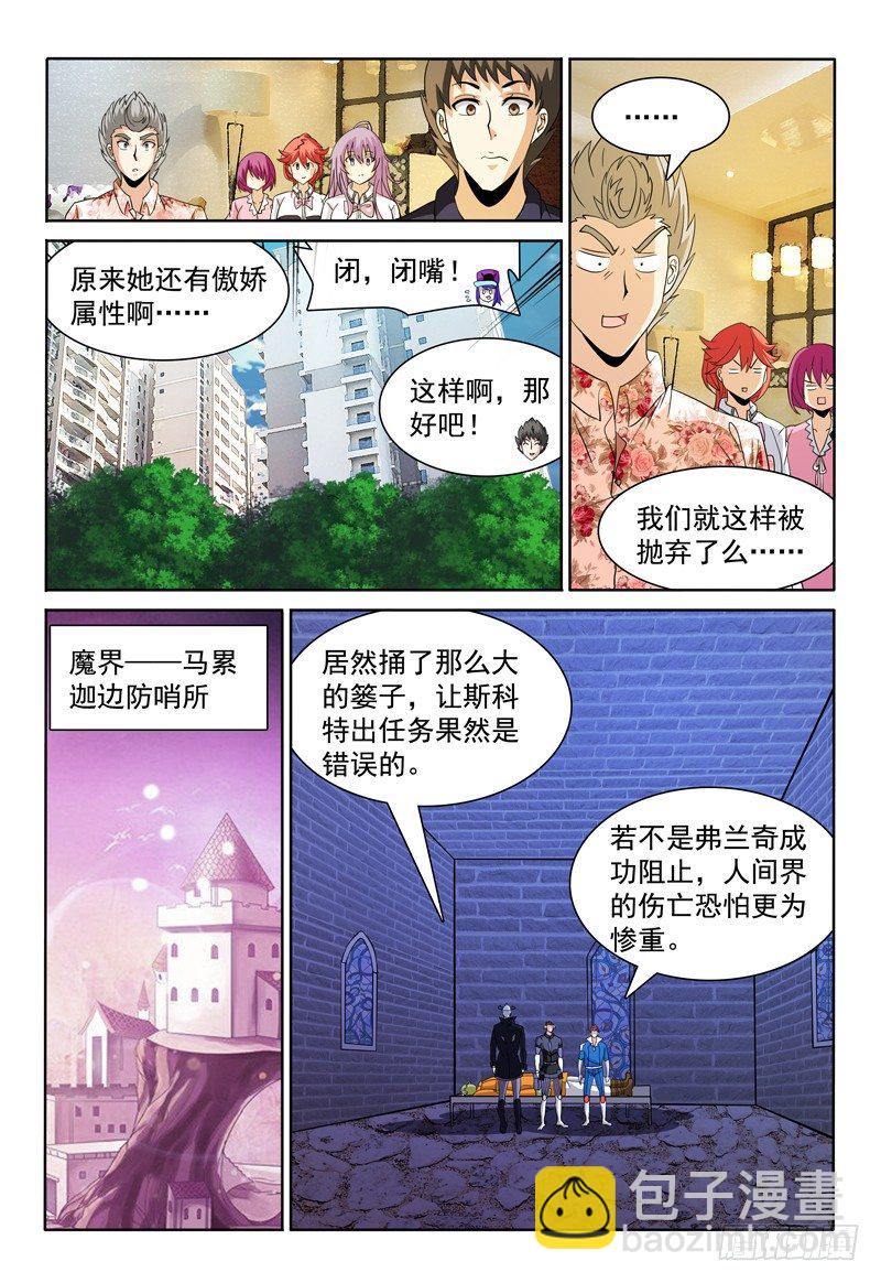 第75话 女生之夜？7