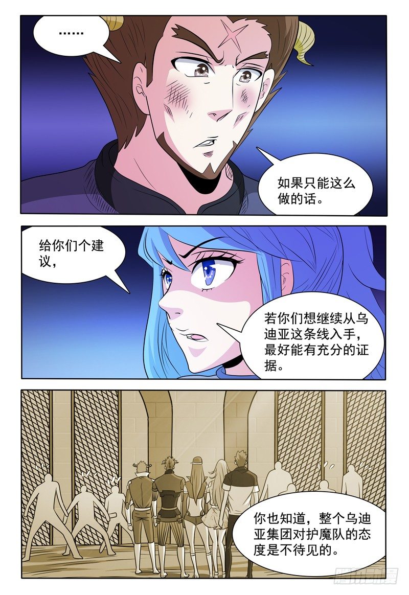 第140话 大部队4