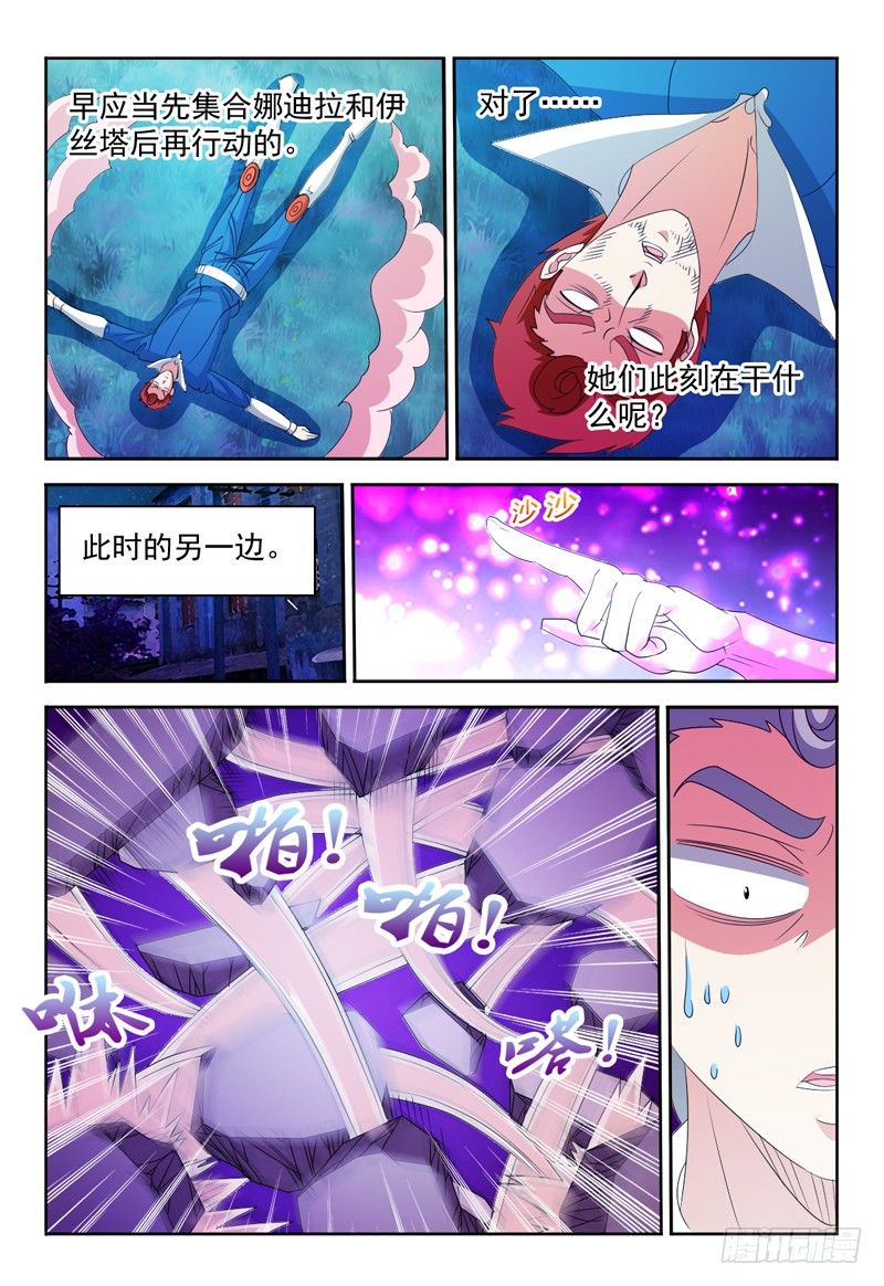 第68话 弗兰奇VS佩罗14