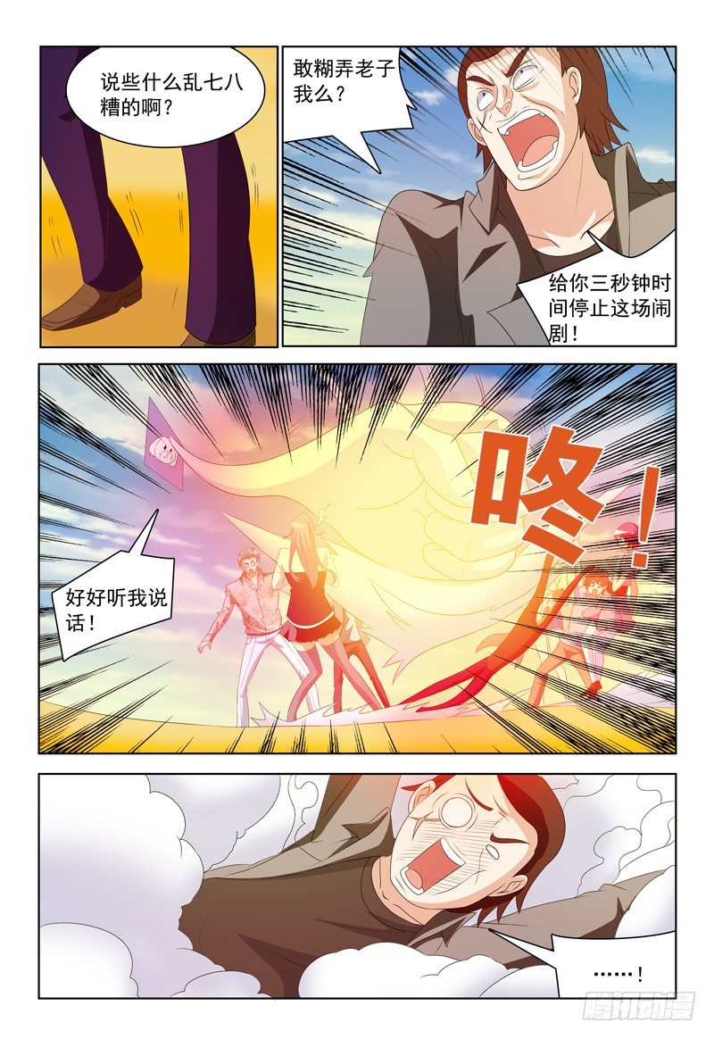 第35话 你怎么出来的？6