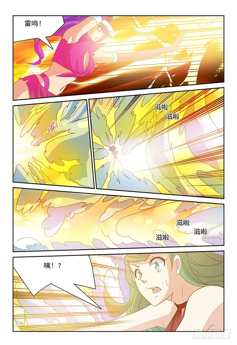 第67章 水与雷10