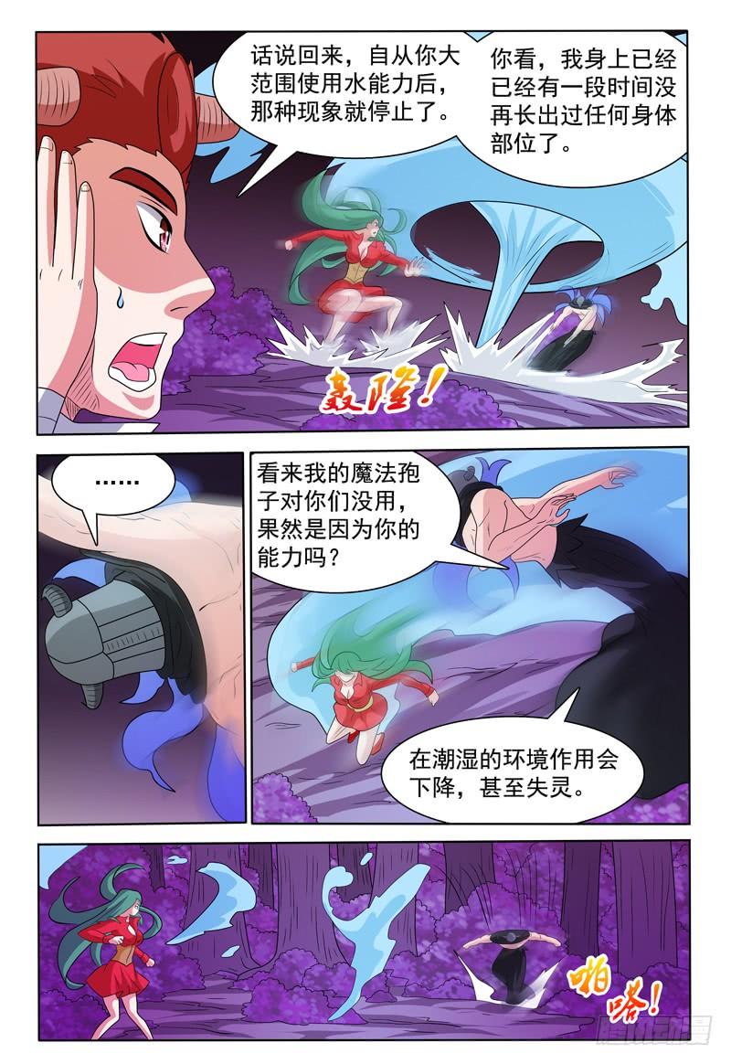 第171话 首领莱恩3