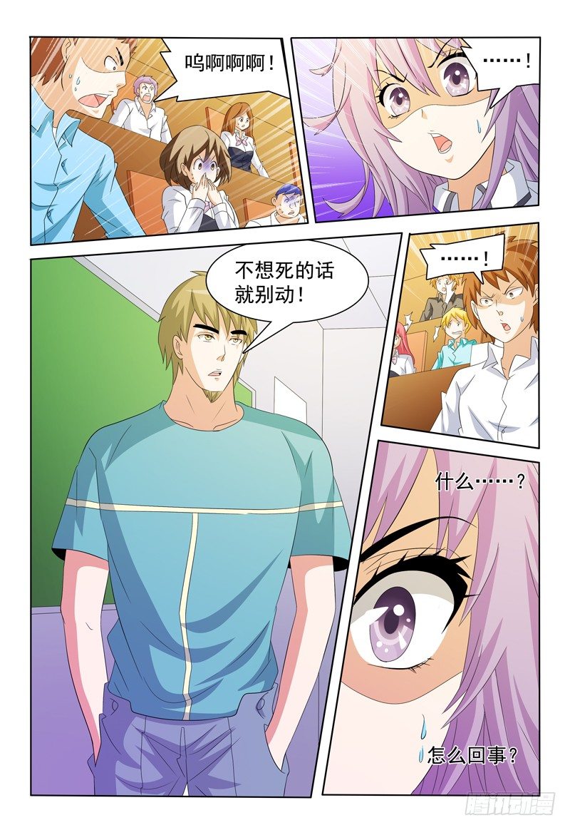 第44话 突袭11