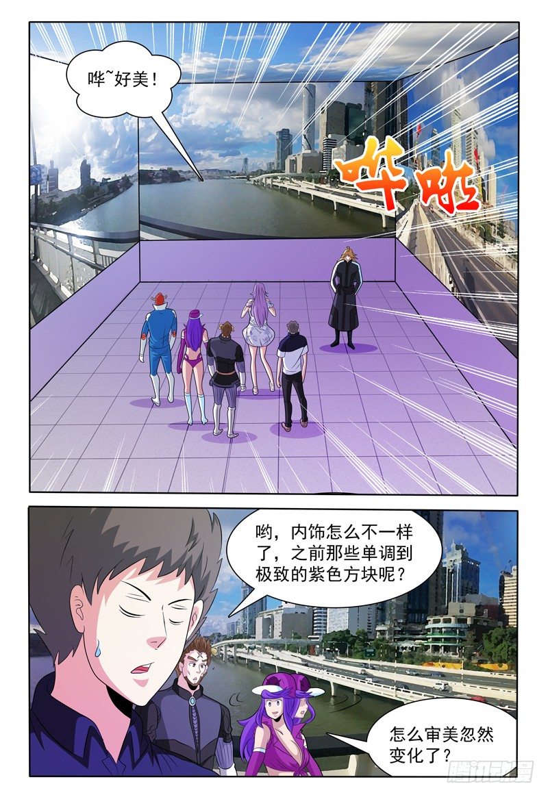 第143话 有关卡卡兽虫 上3