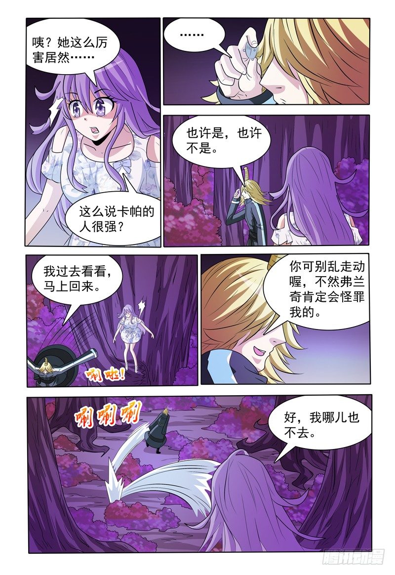 第169话 好，我哪儿也不去3