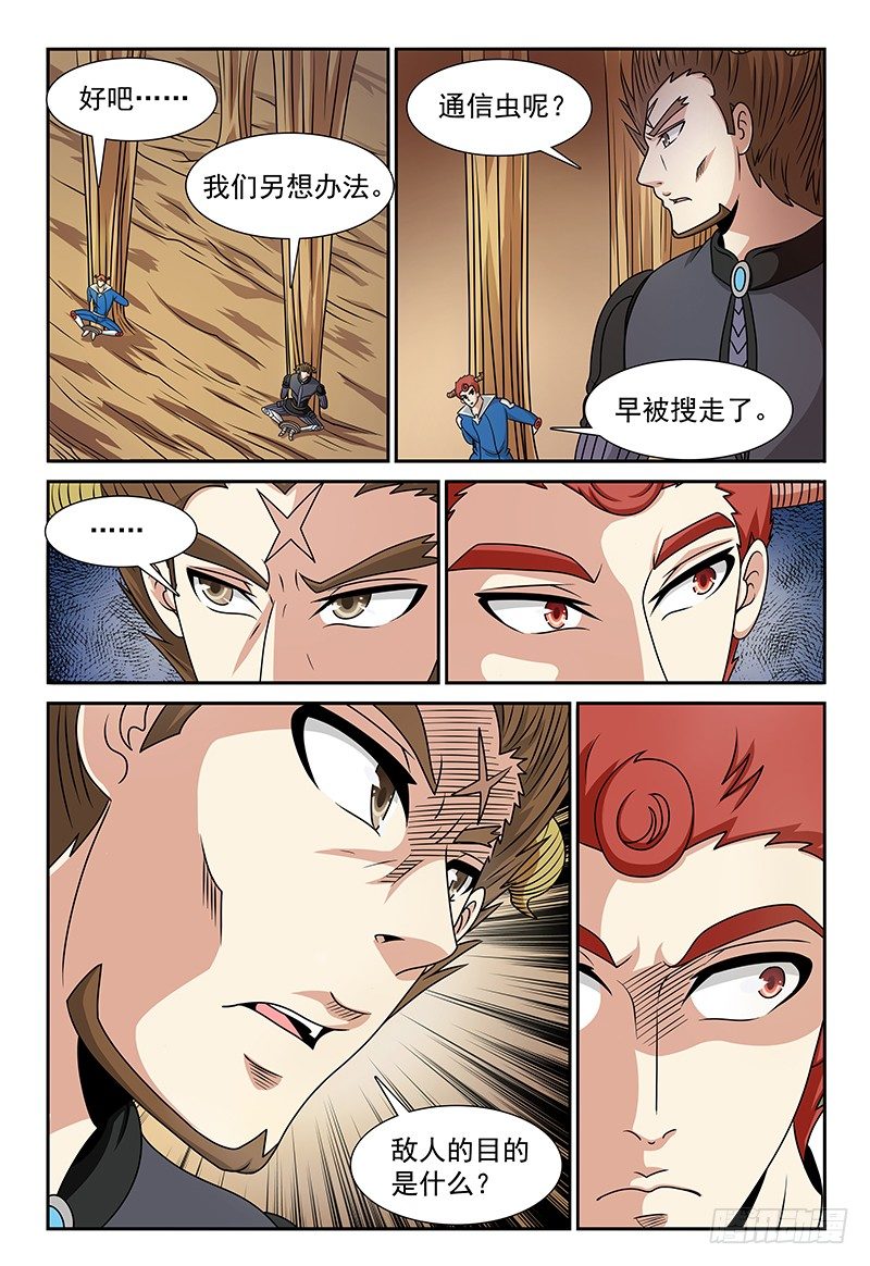 第114话 挣不开的绳索6