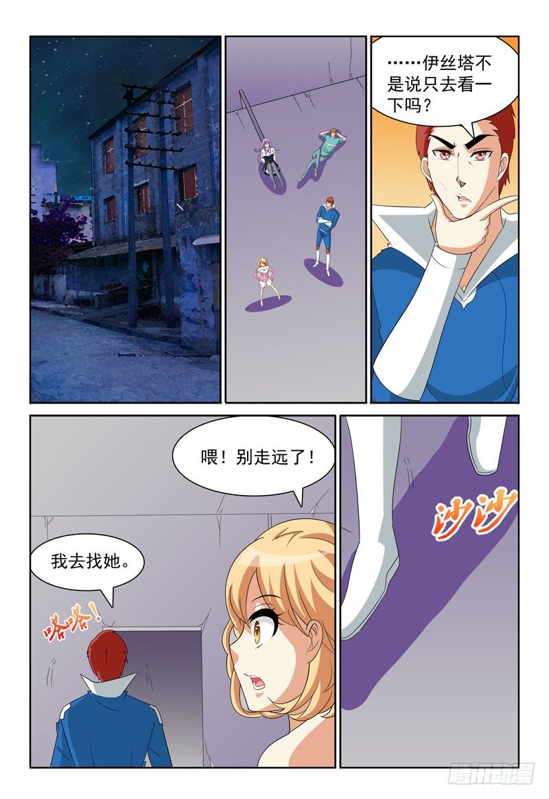 第64话 走错了不好意思！0