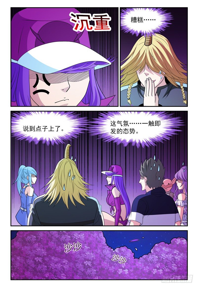 第165话 一触即发0