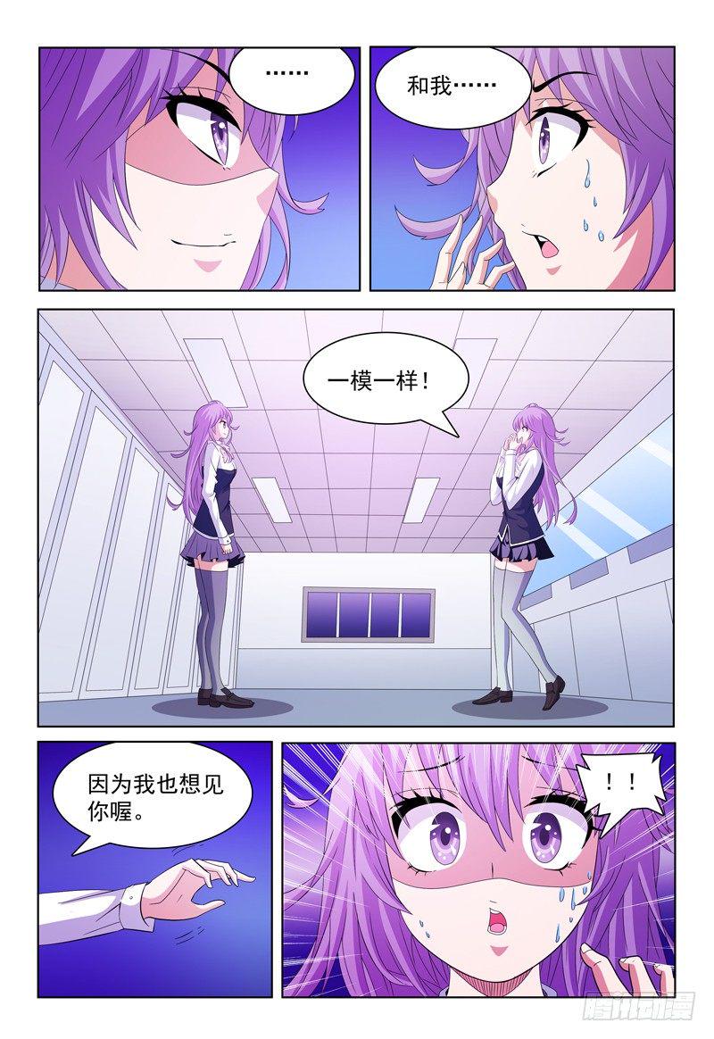 第55话 你不紧么？1