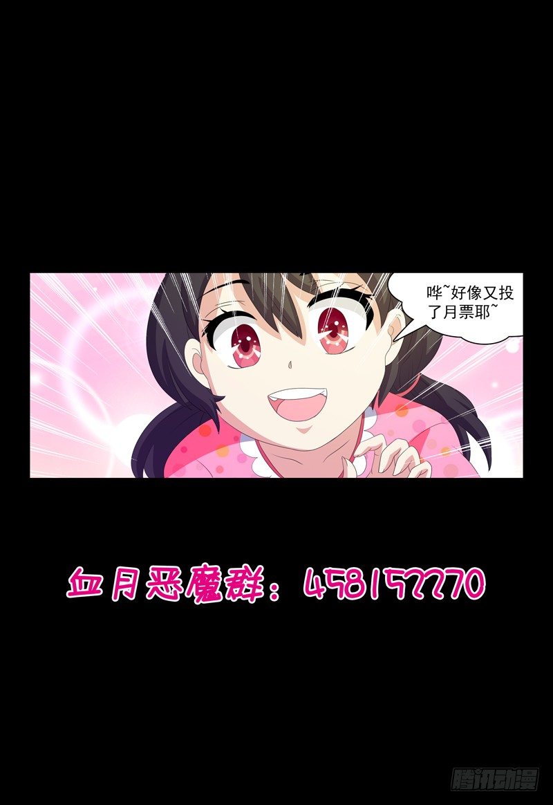 第22话 追求者13