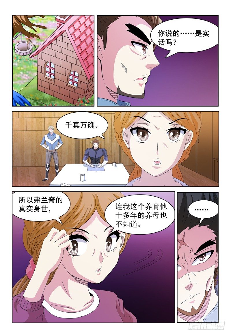 第52话 为你写诗1