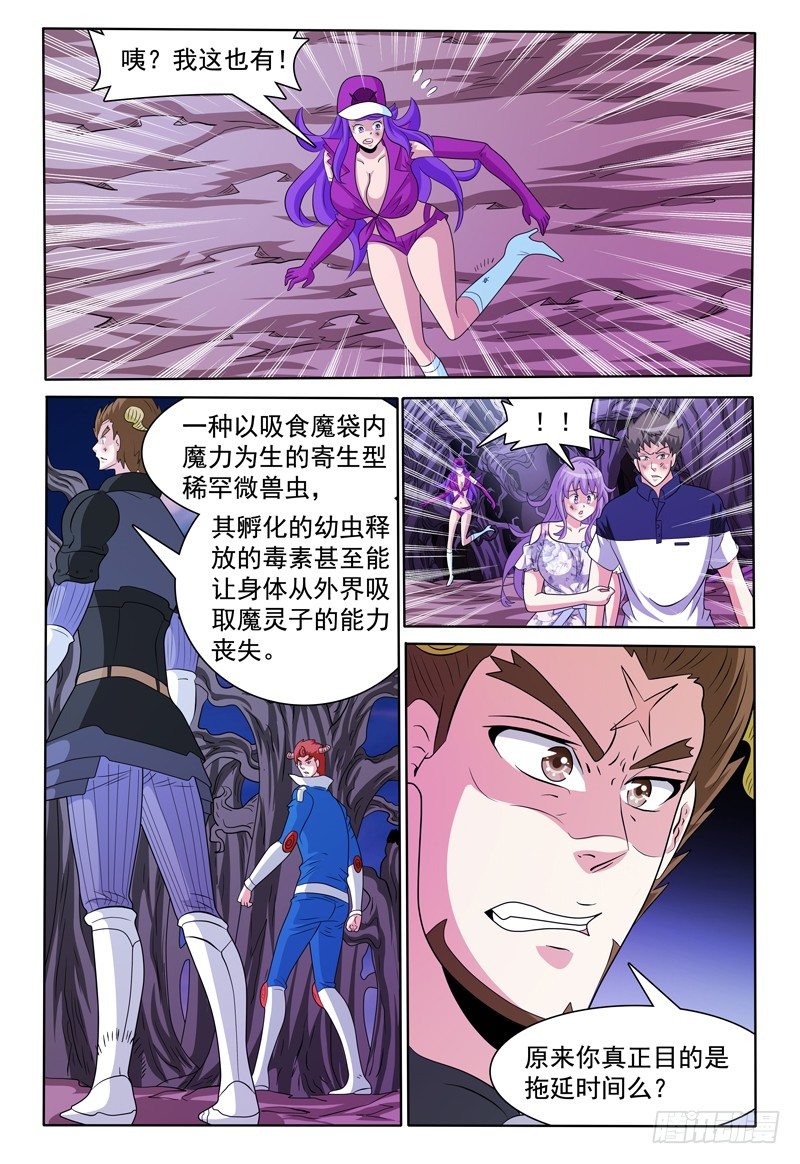 第141话 卡卡兽虫1
