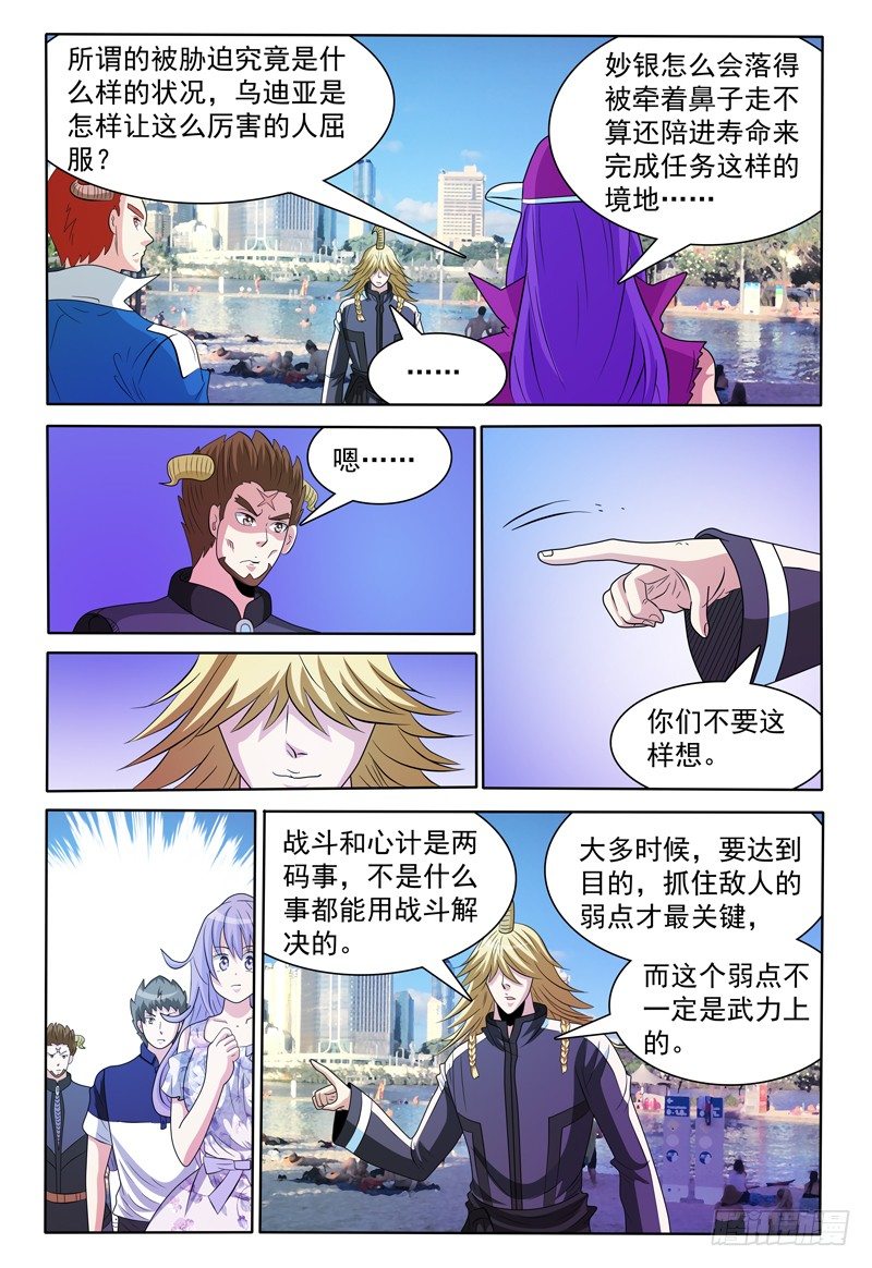 144话 有关卡卡兽虫 下5