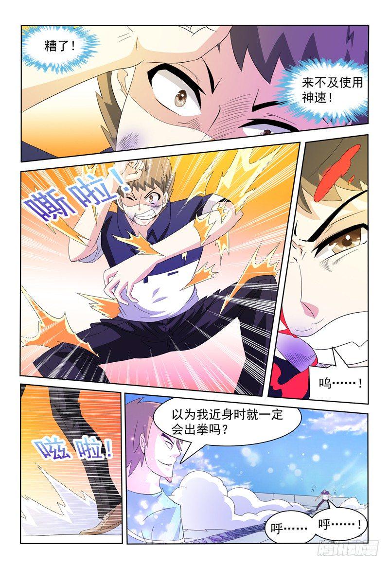 第46话 弥尔VS弗兰奇10