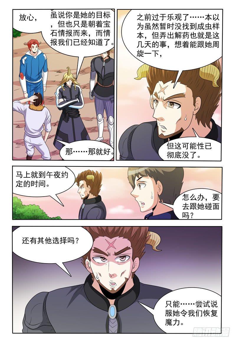 第151话 霍尔鑫巷5