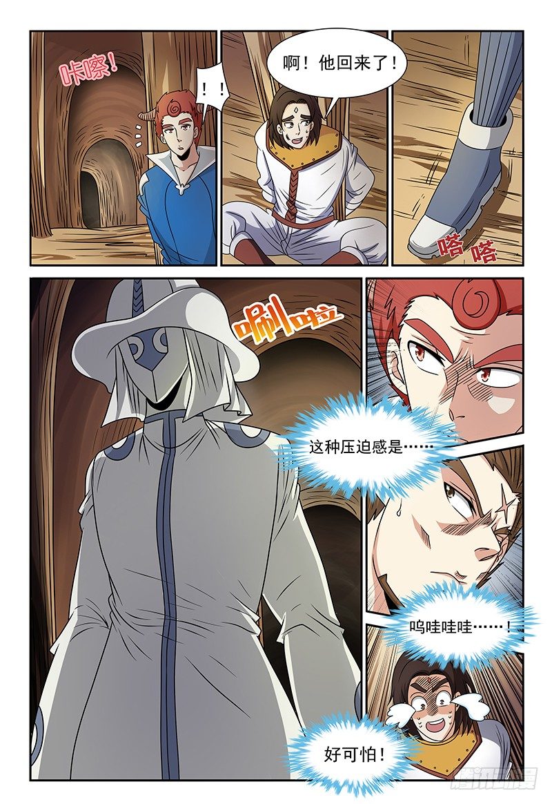 第114话 挣不开的绳索11