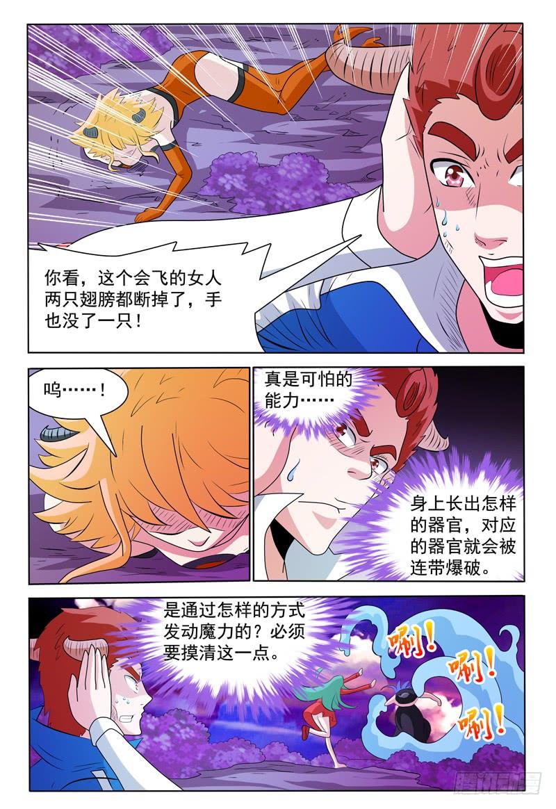 第171话 首领莱恩1
