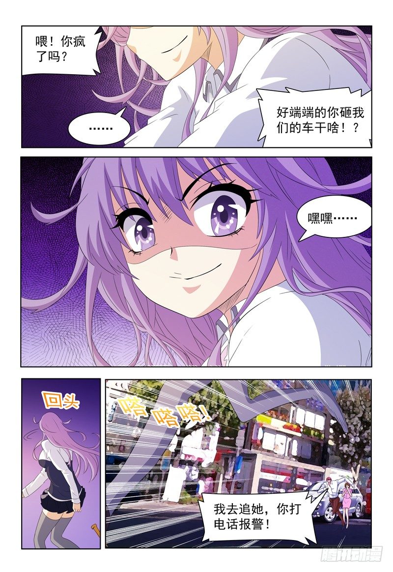 第54话 两个小风2