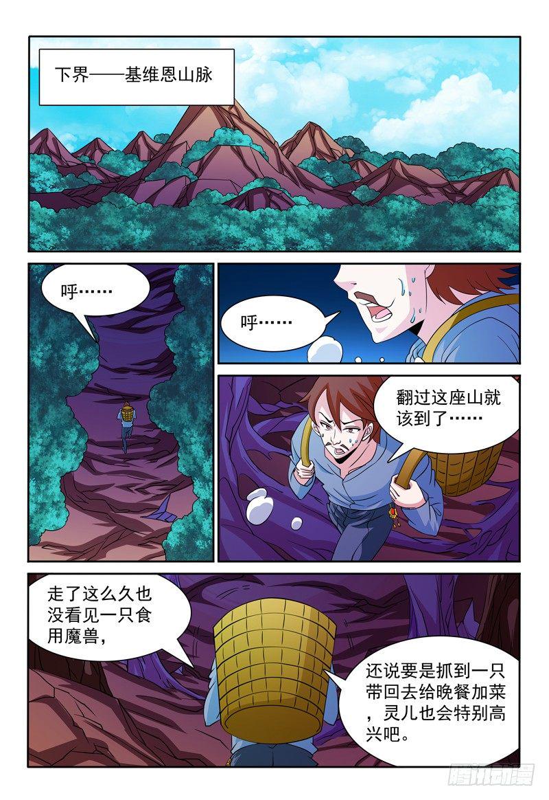 第77话 酝酿0