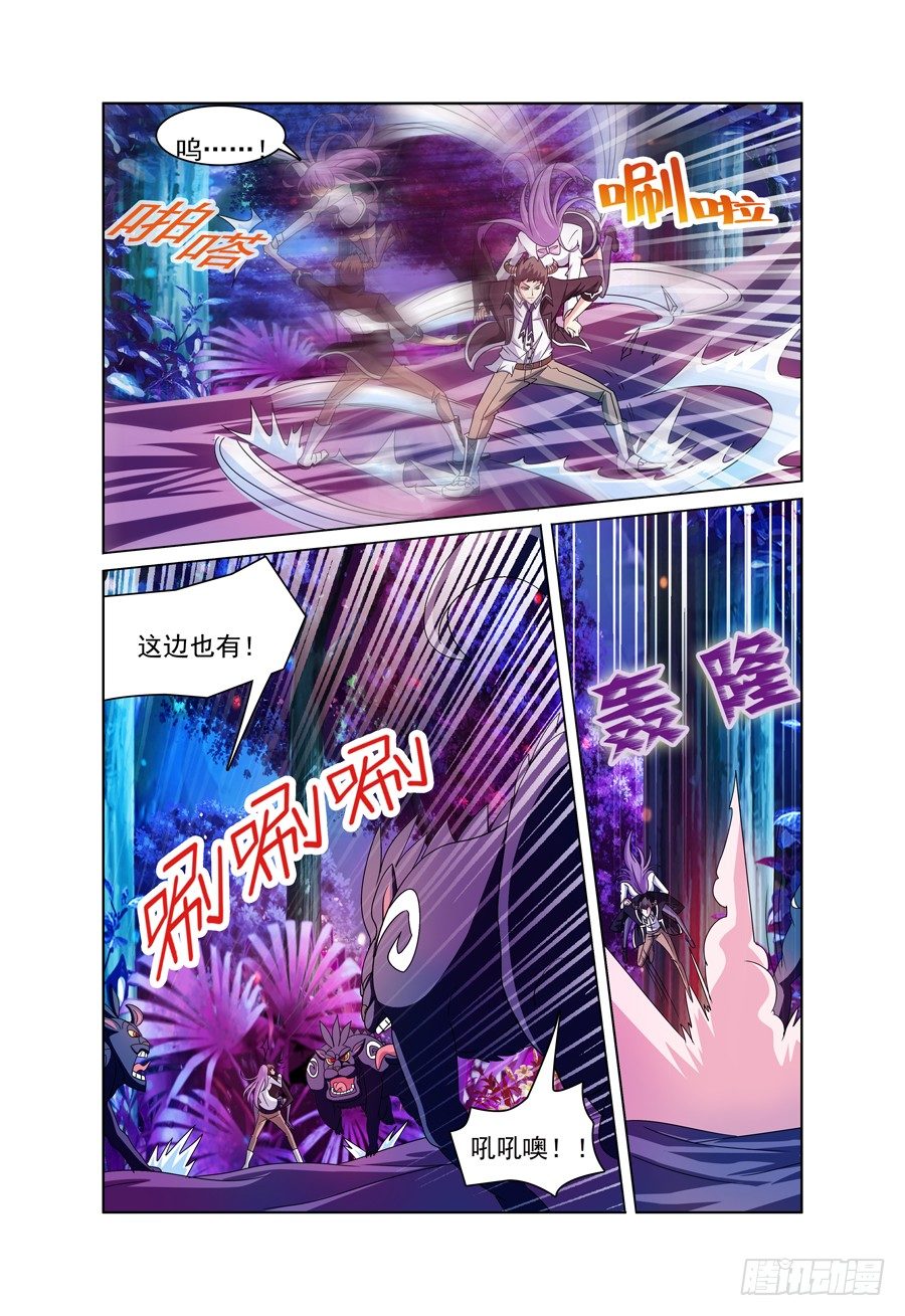 第6话 一大波魔兽来袭6