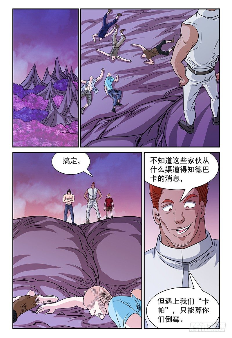 第160话 卡帕0